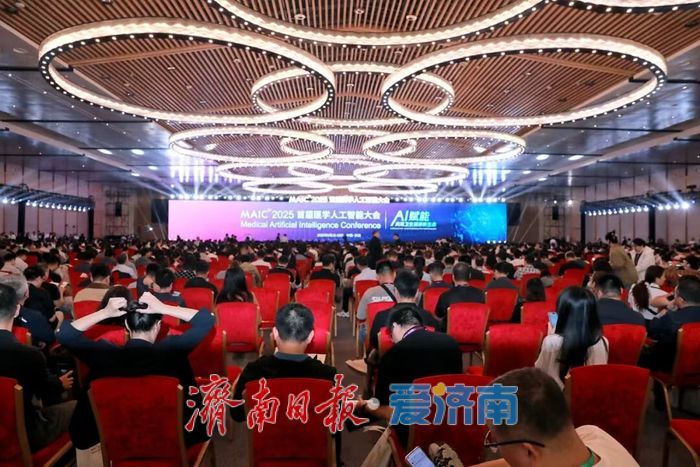 首届医学人工智能大会在济开幕