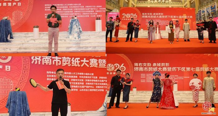 “海右文韵·泉城剪影”济南市剪纸大赛暨历下区第七届剪纸大赛收官