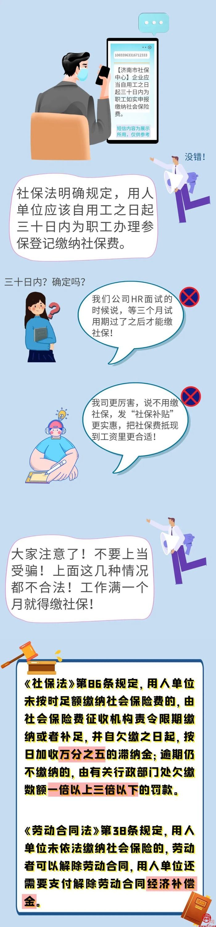 社保315不掉坑——教你完美避开职场“社保陷阱”