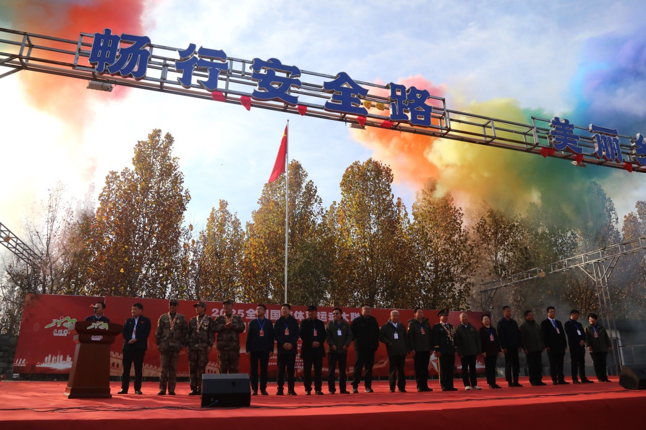 2025全国国防体育运动锦标赛在章丘开幕