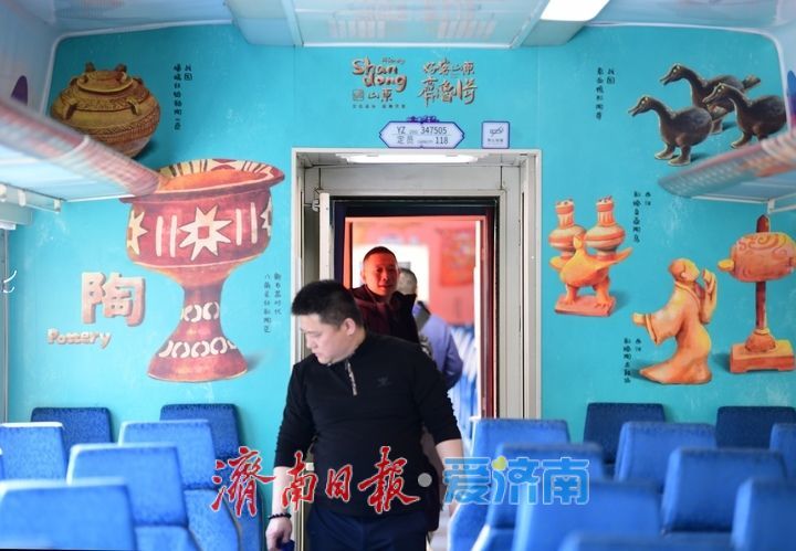 把博物馆搬上铁轨，“好客山东·齐鲁1号”跨省文物研学列车今日首发！