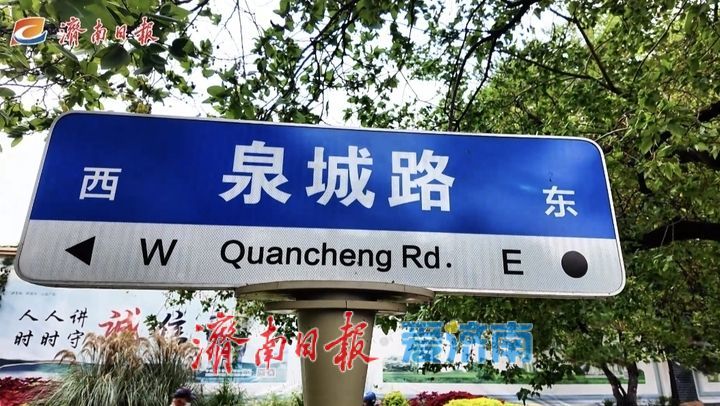 济南“金街”改造提升启动 为减少安全隐患，施工围挡提前竖起