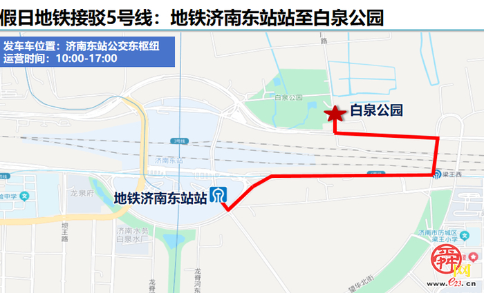 “粽”情端午 出行无忧 济南公交全力保障市民游客畅行泉城