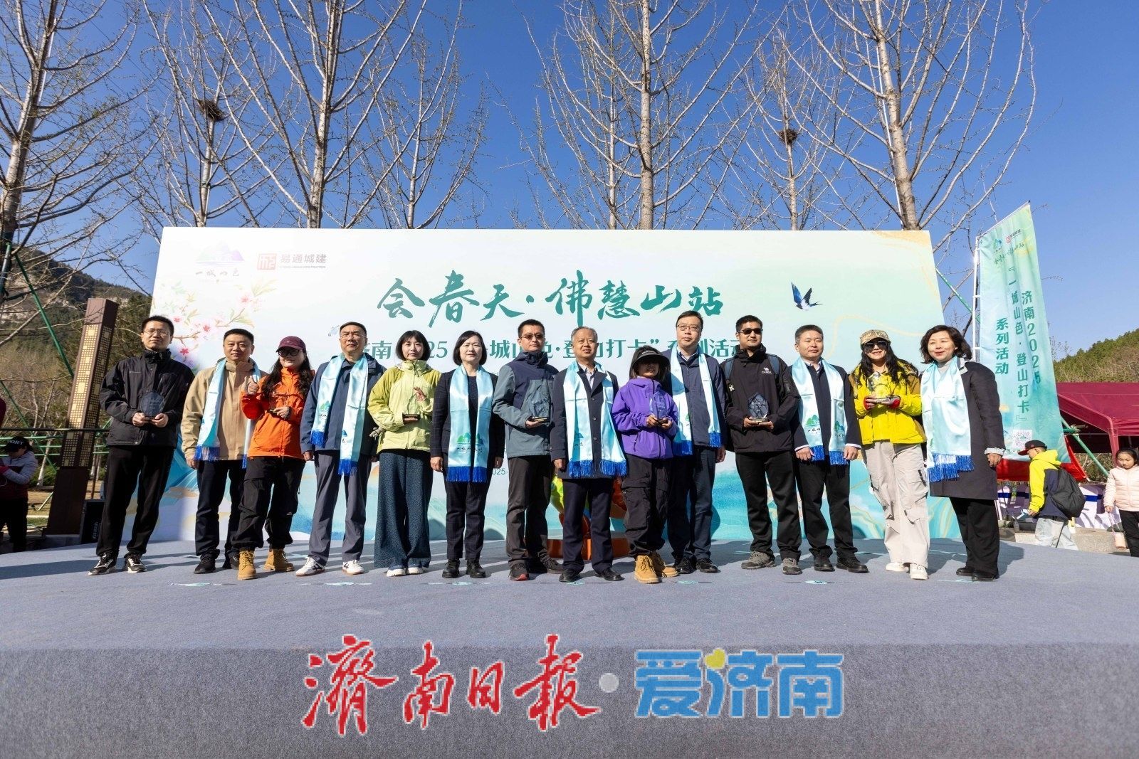 春暖花开来相“慧”！济南2025“一城山色·登山打卡”系列活动“会春天·佛慧山站”火热启动