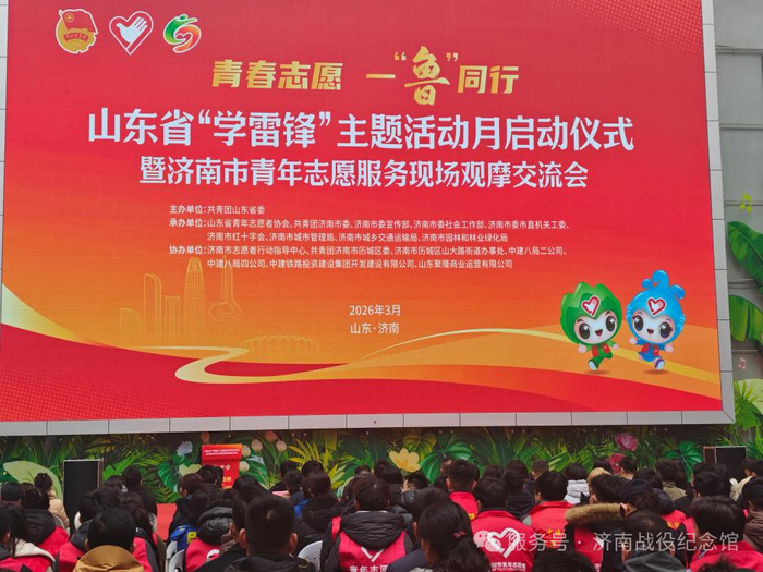 “薪火”烈士寻亲项目亮相省“学雷锋”主题活动