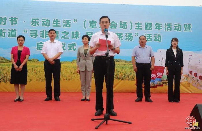 曹范街道举办2024年“乡村好时节·乐动生活”（章丘会场）主题年活动暨曹范街道“寻非遗之味品米香茶汤” 活动启动仪式