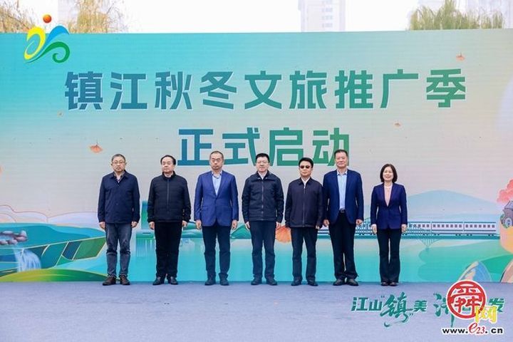 “江山‘镇’美·‘济’客出发”2025镇江文化旅游（济南）推介会举行