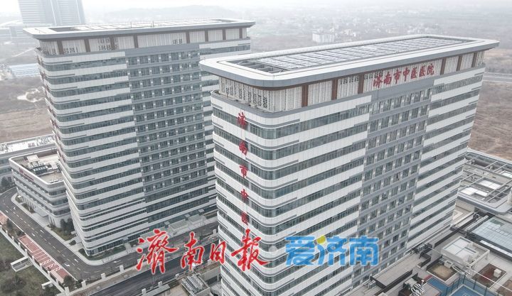 济南市西部首家中医三甲医院1月5日起试运行