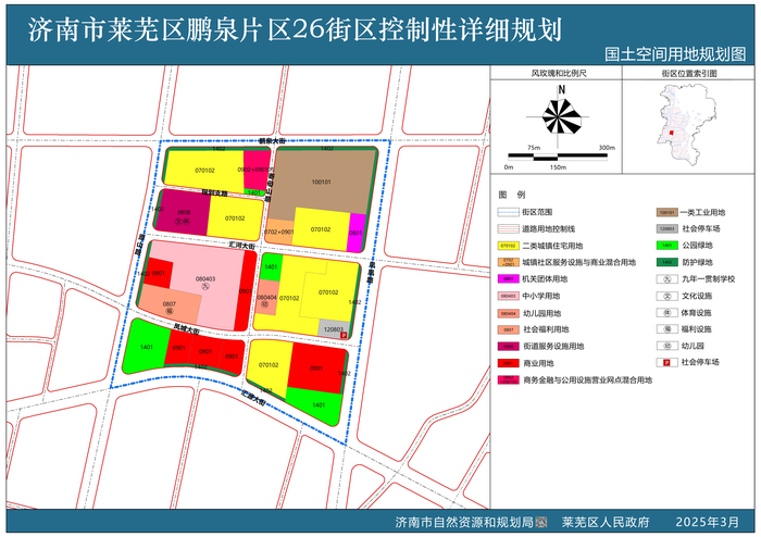 济南最新“1+5+3”规划公布，这个片区将供应大量一类住宅用地