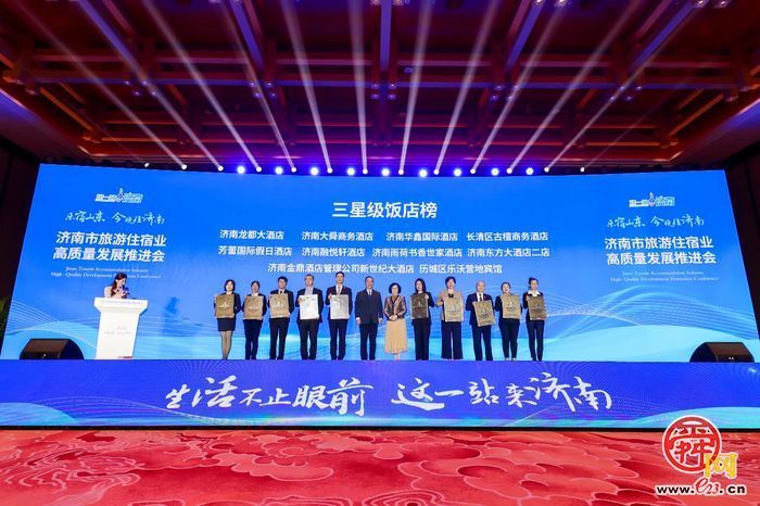 今晚住济南！24条“济南酒店（民宿）15分钟城市漫游线路”发布