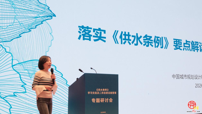 深耕条例落地 筑牢供水民生防线 济南以专题研讨赋能水务行业高质量发展