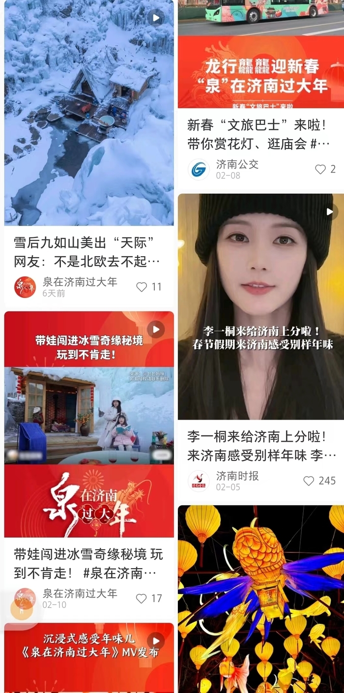 避开“人从众”，“反向旅游”带火济南春节游小众目的地