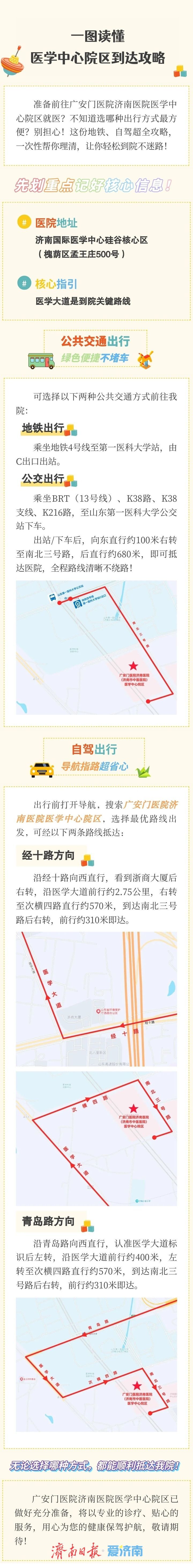 项目强省会｜设置1000张床位！济南这所三甲医院新院区1月5日启用