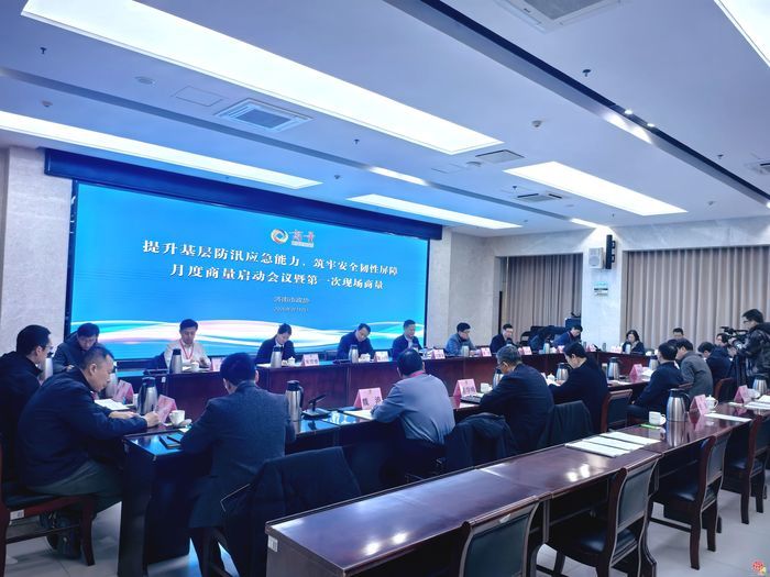 念好“防”字诀 筑牢安全堤——济南市政协启动月度商量助力基层防汛应急能力提升