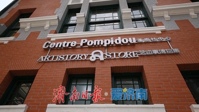 一年四季 泉在济南丨蓬皮杜艺术中心开馆：体验不一样的色彩盛宴