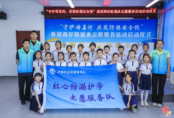 “守护母亲河，共筑防溺安全线” 黄河两岸防溺水志愿服务活动正式启动