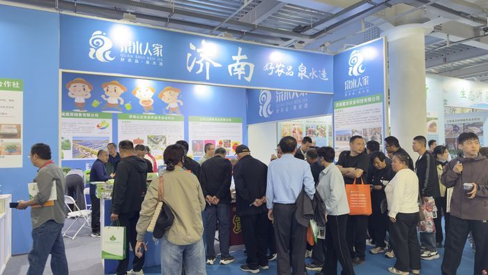 济南“泉水人家”品牌亮相 第二届山东绿色蔬菜产业博览会