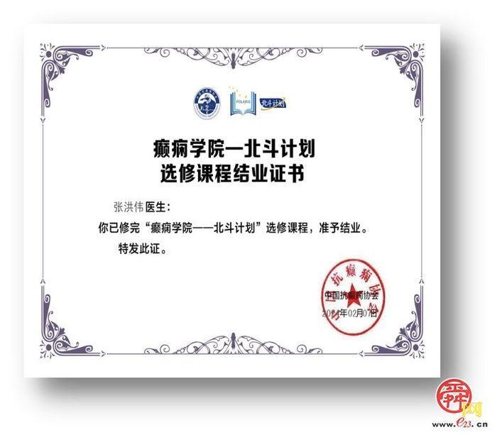 山东大学附属儿童医院张洪伟主任团队斩获两项殊荣