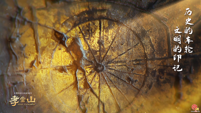 纪录片《孝堂山》丨陈凌：突破创新 传递出文化自强自信