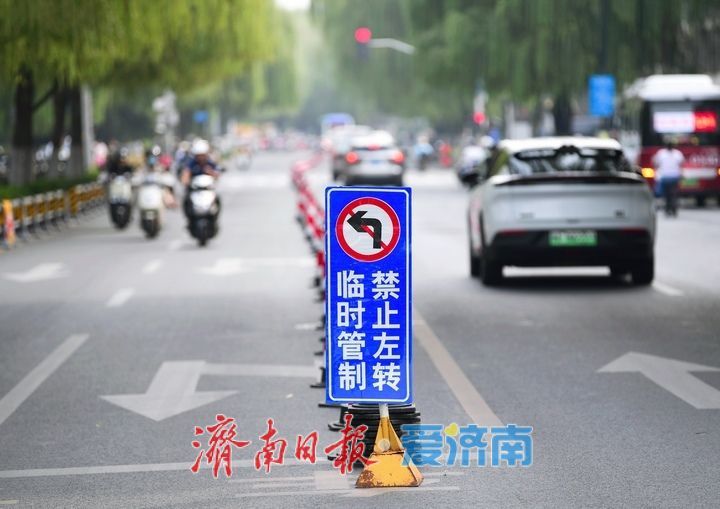 请注意，今明两天大明湖路这样走