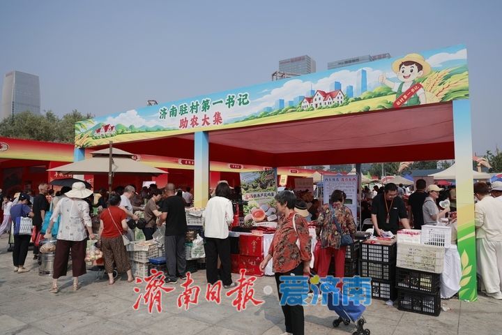 打卡农民丰收节 感受泉城好“丰”景