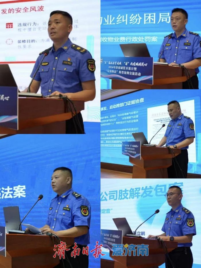  长筑法治守底线 清风暖城润民心——2026年济南城管开放日暨“以案释法”典型案例交流活动在长清区举办