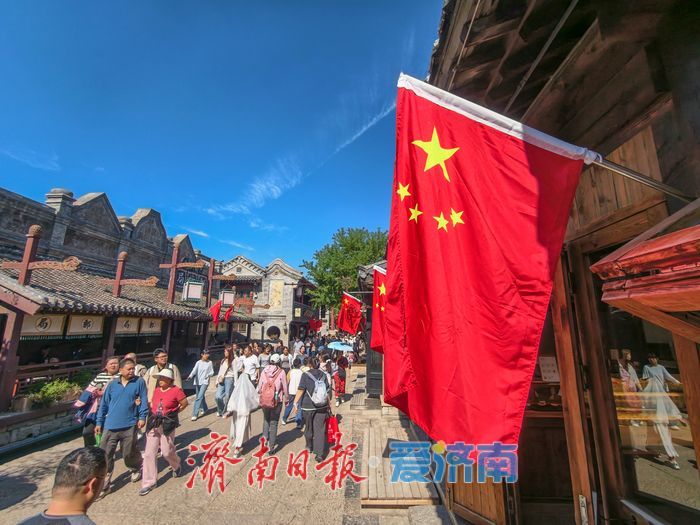济南：满城“中国红”点燃国庆文旅热潮