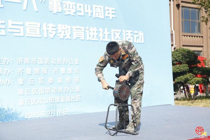 勿忘“九一八”！济南市国动办普法与宣传教育进社区活动走进章丘区双山街道玺城社区