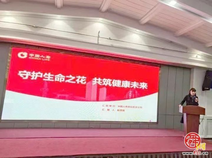 暖心守护 健康同行 济南市妇联、中国人寿济南市分公司联合举办“呵护泉城女性健康行动”