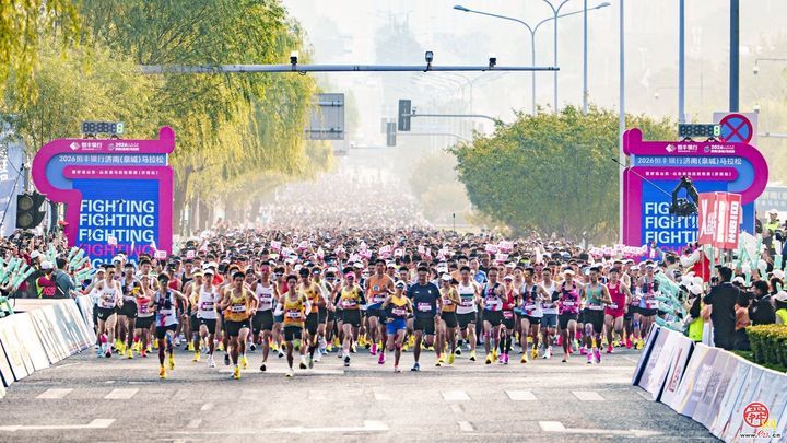 2026济马观察：当脚步向东，一座城市如何以赛道作答