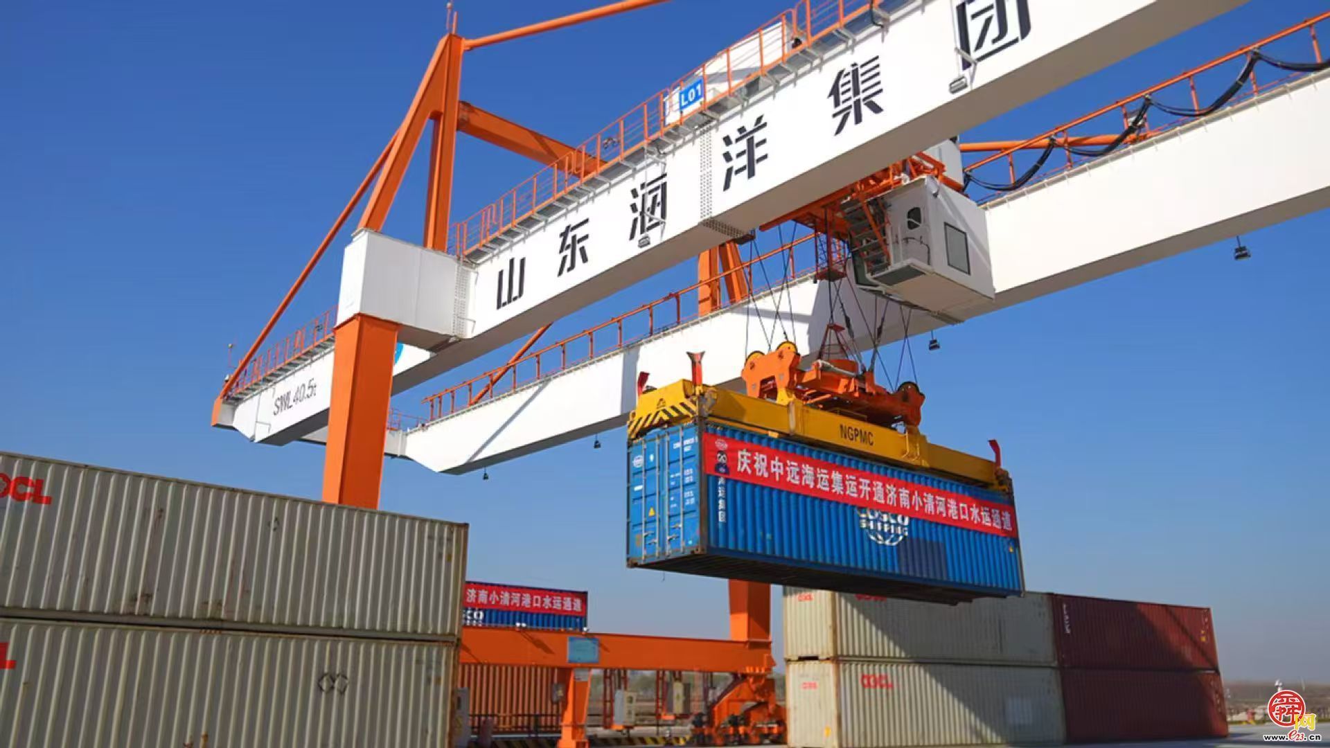 中远海运集运开通济南小清河港口水运通道首航仪式举行