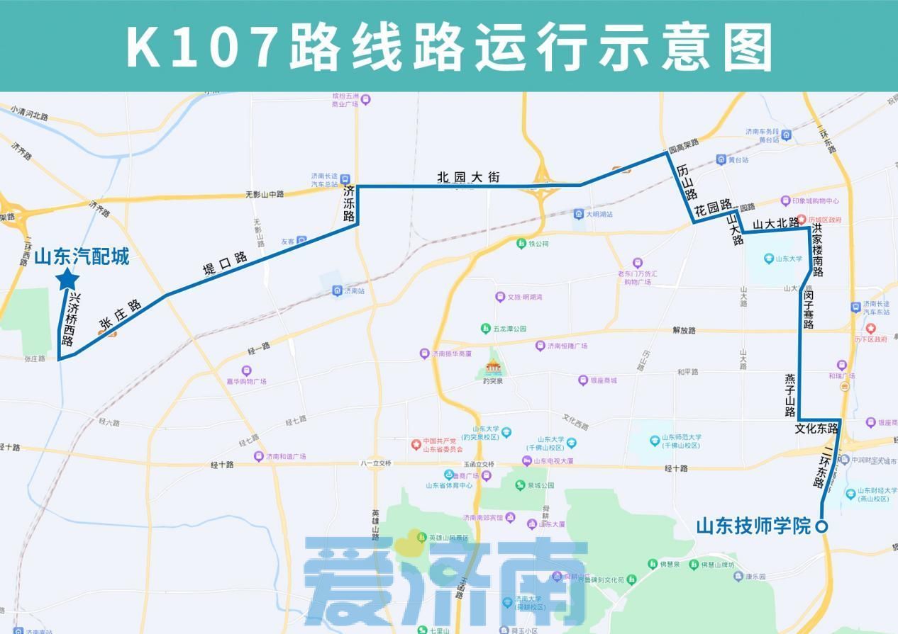 4月4日起 济南这5条公交调整运行线路
