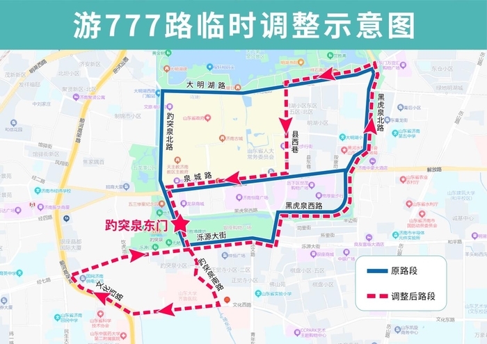 8条公交线路临时调整，“明湖市集”公交出行早知道