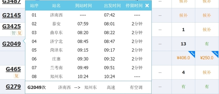 济南郑州四“路”通达，济郑高铁“最经济”