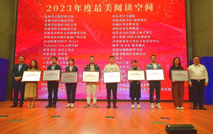 2024齐鲁书香节暨济南市第十四届“书香泉城”全民阅读节启动仪式举行