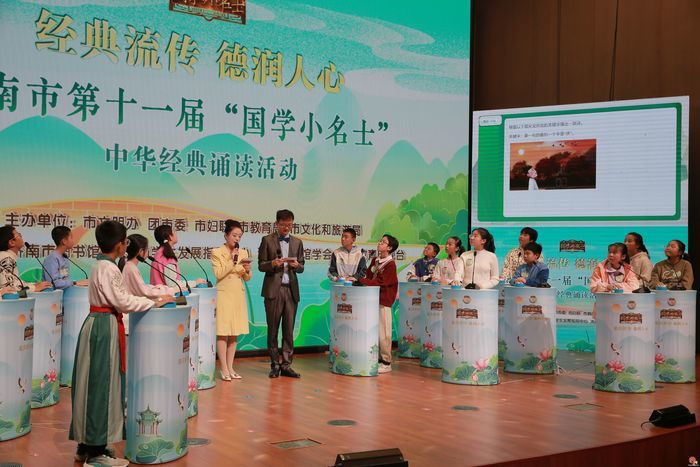 诵读国学经典 传承中华文化——济南市第十一届“国学小名士”中华经典诵读总决赛成功举办