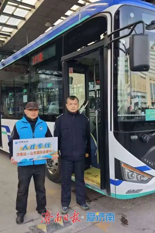 护航人才招引大会，济南公交运送参会人员超1.1万人次