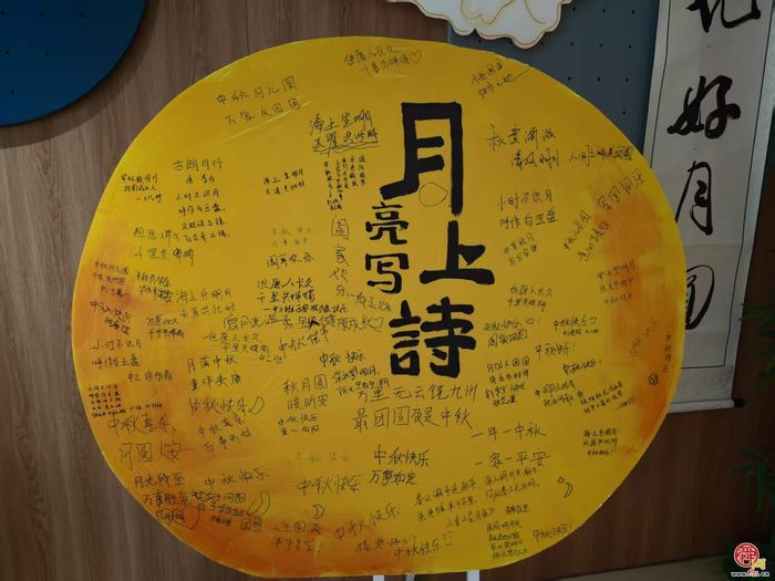 月满中秋 诗润童心——王舍人中心幼儿园冷水泉居园开展中秋亲子月亮写诗活动