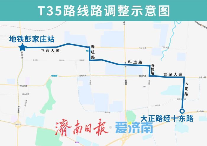 3月6日起，济南公交3条线路调整