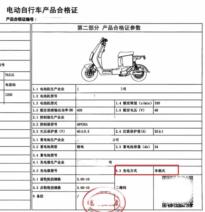 本月起这些电动车无法合规生产销售！济南发布相关提示