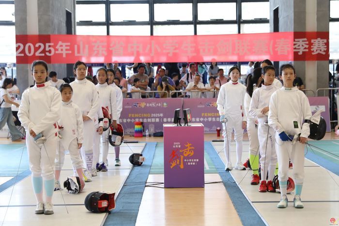 2025年山东省中小学生击剑联赛（春季赛）闪亮开赛  泉城上演“格斗中的芭蕾”