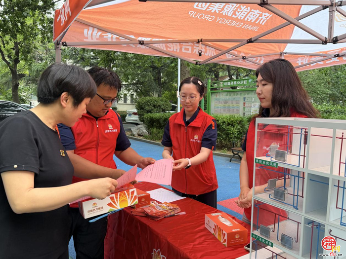 【服务在前】济南热力集团：“典”亮社区 温暖同行