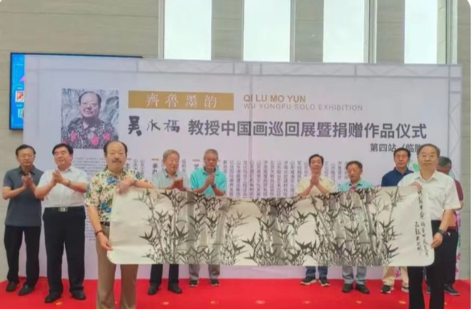 “齐鲁墨韵——吴永福中国画巡回展”第四站（临朐）暨捐赠仪式在潍坊临朐举办