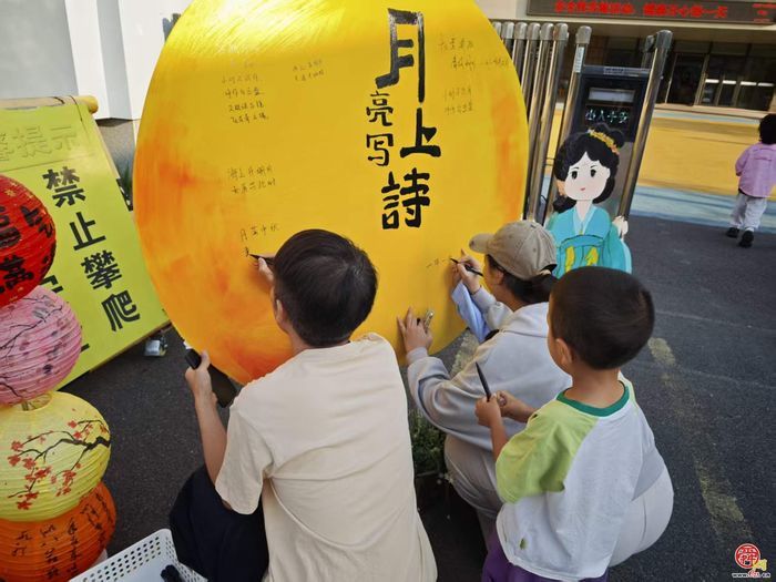 月满中秋 诗润童心——王舍人中心幼儿园冷水泉居园开展中秋亲子月亮写诗活动