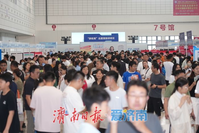 高清大图来了！济南第十届中考志愿填报服务会启幕