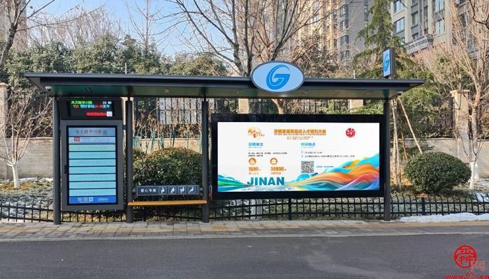 天下泉城聚天下英才