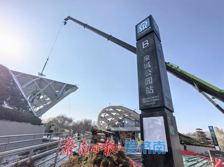 “生态融于途 泉城新景现”，济南轨交4号线冲刺开通运营