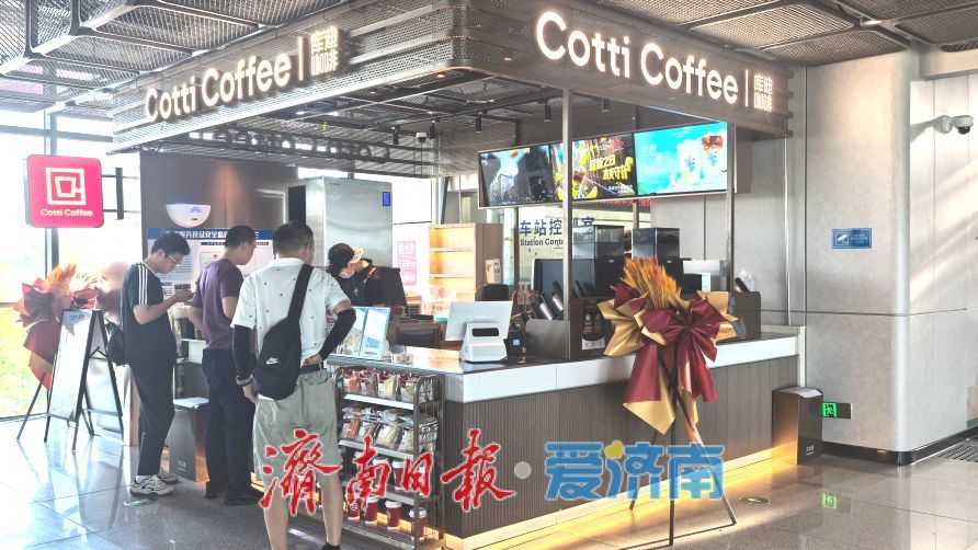 济南地铁再添美食新店！枣糕峰、库迪咖啡入驻多条线路站点