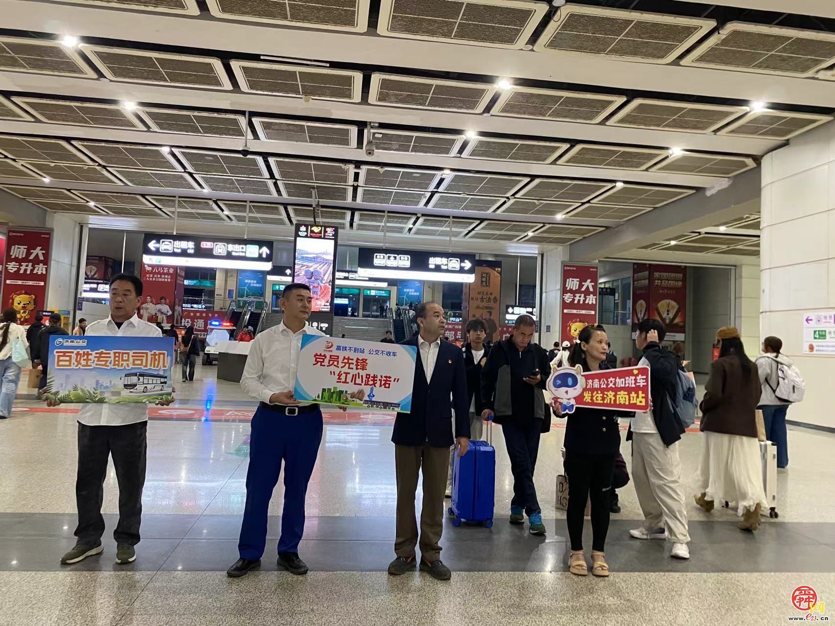 国庆假期收官 济南西站凌晨迎返程高峰 济南公交接续护航旅客平安出行
