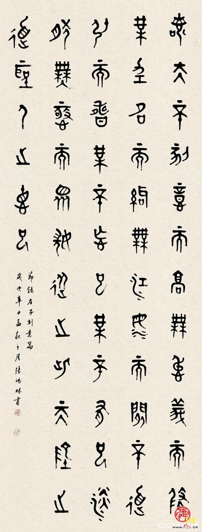 张鸿林 